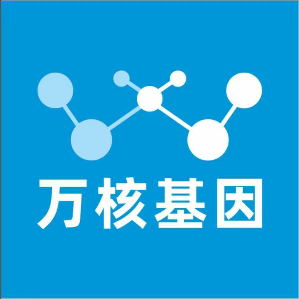 菏泽成武万核DNA检测咨询中心